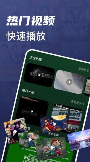 追劇喵視頻播放器app 截圖2