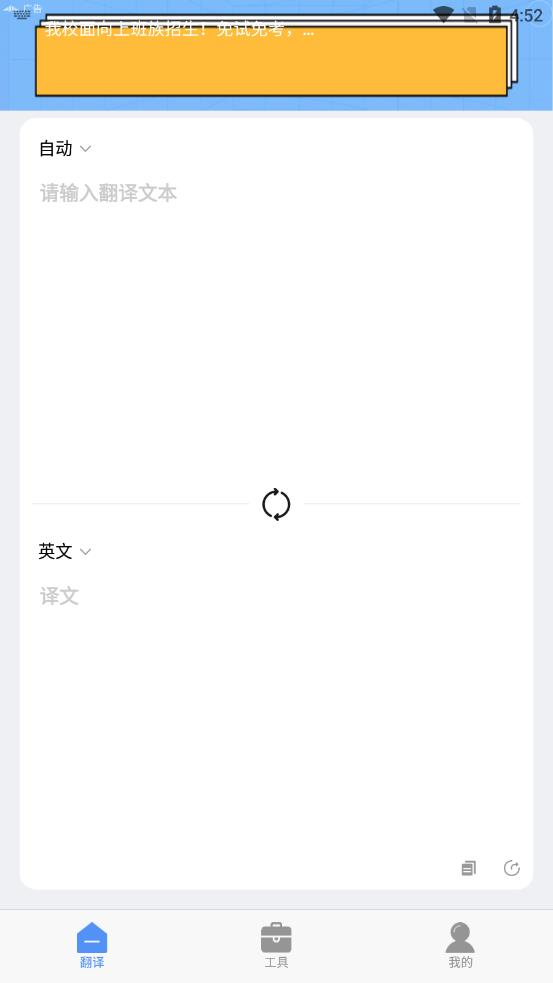 口语翻译app 截图3