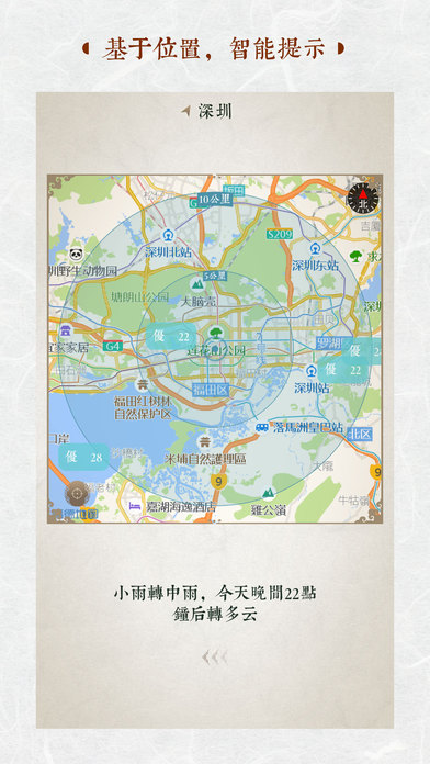 行云天氣app 截圖4