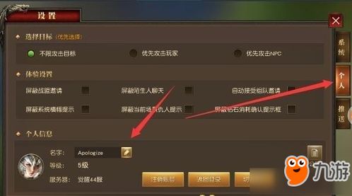 《火星》名称修改指南 2