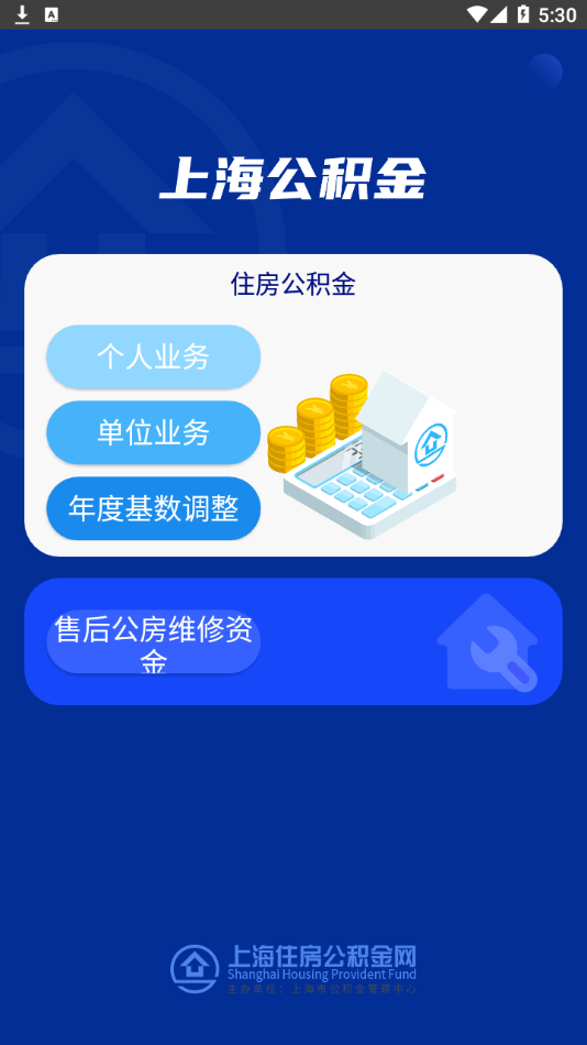 上海公积金 1