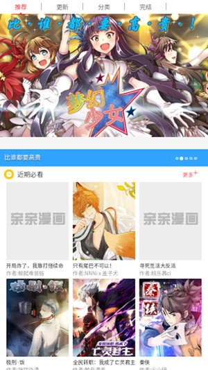 无尘漫画网 截图4