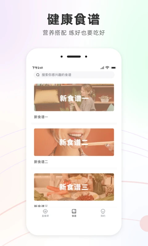 瑜我同型瑜伽课App 截图3