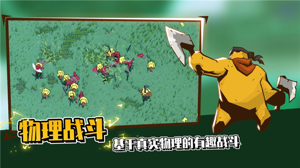 超逼真的攻城模拟器手机版 截图5