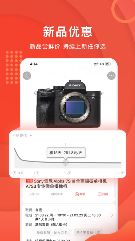 咔么租賃app 截圖3