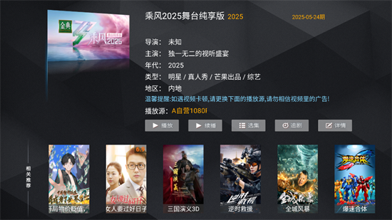 周少影视tv电视版 1