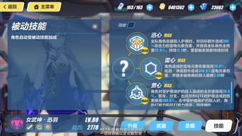 《〈棕色尘埃2〉:洛琪希角色技能详解》 1