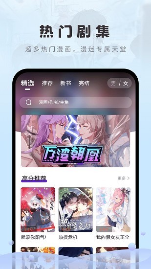 16漫畫(huà)APP 截圖2