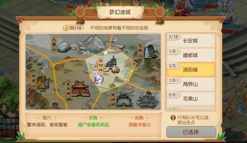 《梦幻西游手游》第五天爱鸭鸭隐藏位置大揭秘！ 1