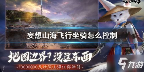 《妄想山海》的山海国风献礼活动具体有哪些内容？ 2