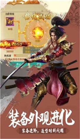 我在江湖降魔 截圖3