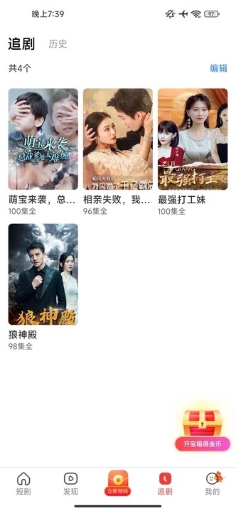 月光宝剧赚钱版 1