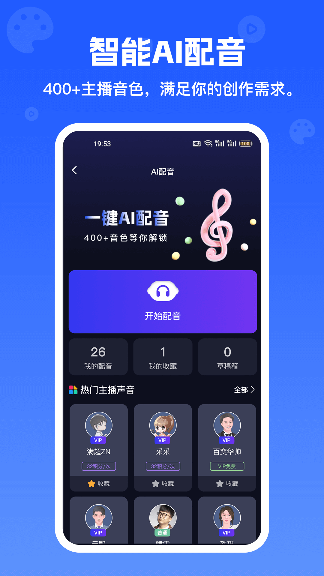inChat智能ai 截图3