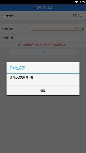 沈阳公积金 截图3