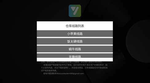 及时雨盒子TV版最新版本 截图23