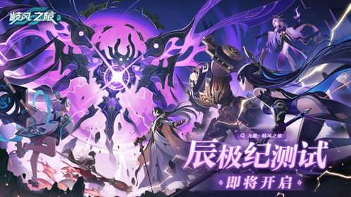 《九畿:岐风之旅》全武器解锁秘籍大揭秘 2