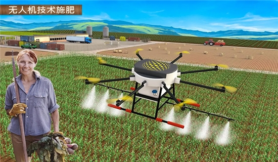现代农业2：无人机农业模拟器 截图2