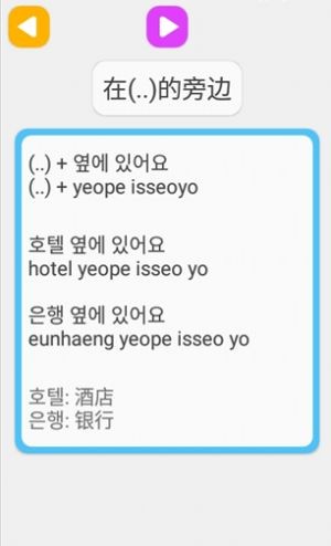 学韩语说韩语 1