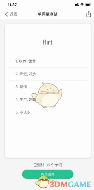 《扇贝单词》：一键重置，轻松重启学习之旅！ 3