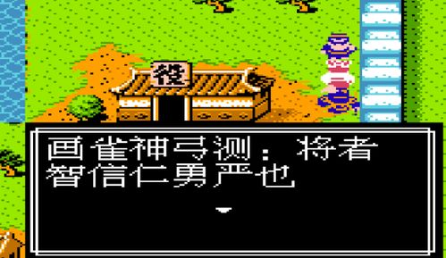 吞食天地2第二章:通关秘籍与策略大揭秘 1