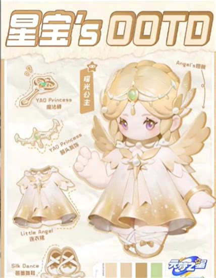 《元梦之星》如何获取星环？ 2