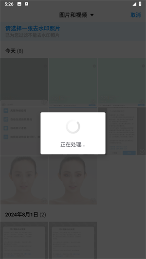 今日水印相機(jī)最新版 截圖3