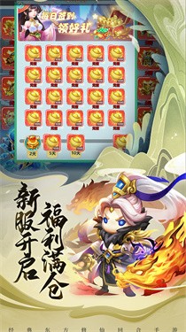 异兽在山海 截图2