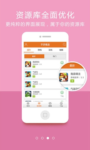 超好玩魔盒 截图4