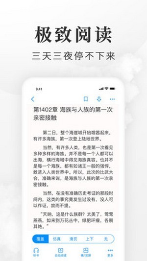 盛世小說 3