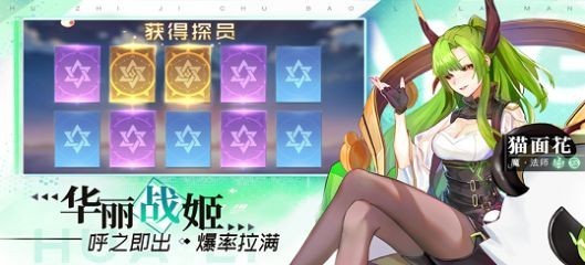 我在异界养女神最新版 截图3