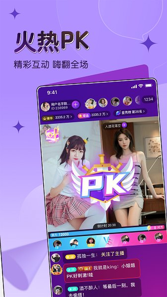 漂漂交友官方版 截图2