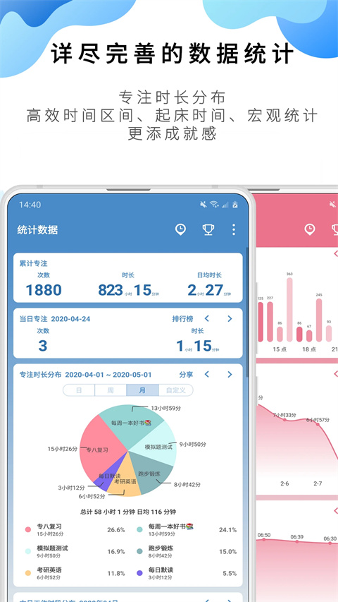 番茄ToDo最新版 截图2