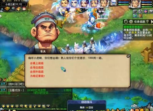 《西游除妖秘籍：小木槌的神奇使用技巧大揭秘》 2