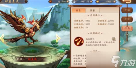 《少年三国志2》机关鸟VS机关牛：哪个更强力？ 3