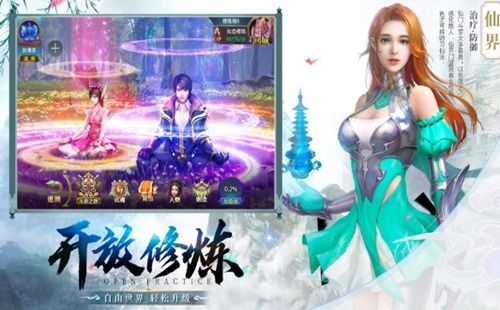 《<铸仙之境>：精通风系御剑技巧全攻略》 3