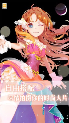 我爱上女神了 截图5