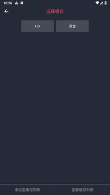 泰剧兔无病毒版 截图16