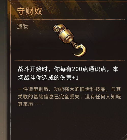 《火种协定》深度解析:白貂武器绝妙攻略与玩法指南 3