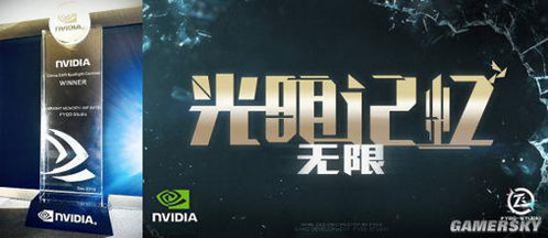 《揭秘〈光明记忆无限〉全新发售方式,不容错过!》 4