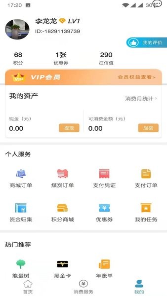 卡一車貨運平臺 4.0.5.7 1