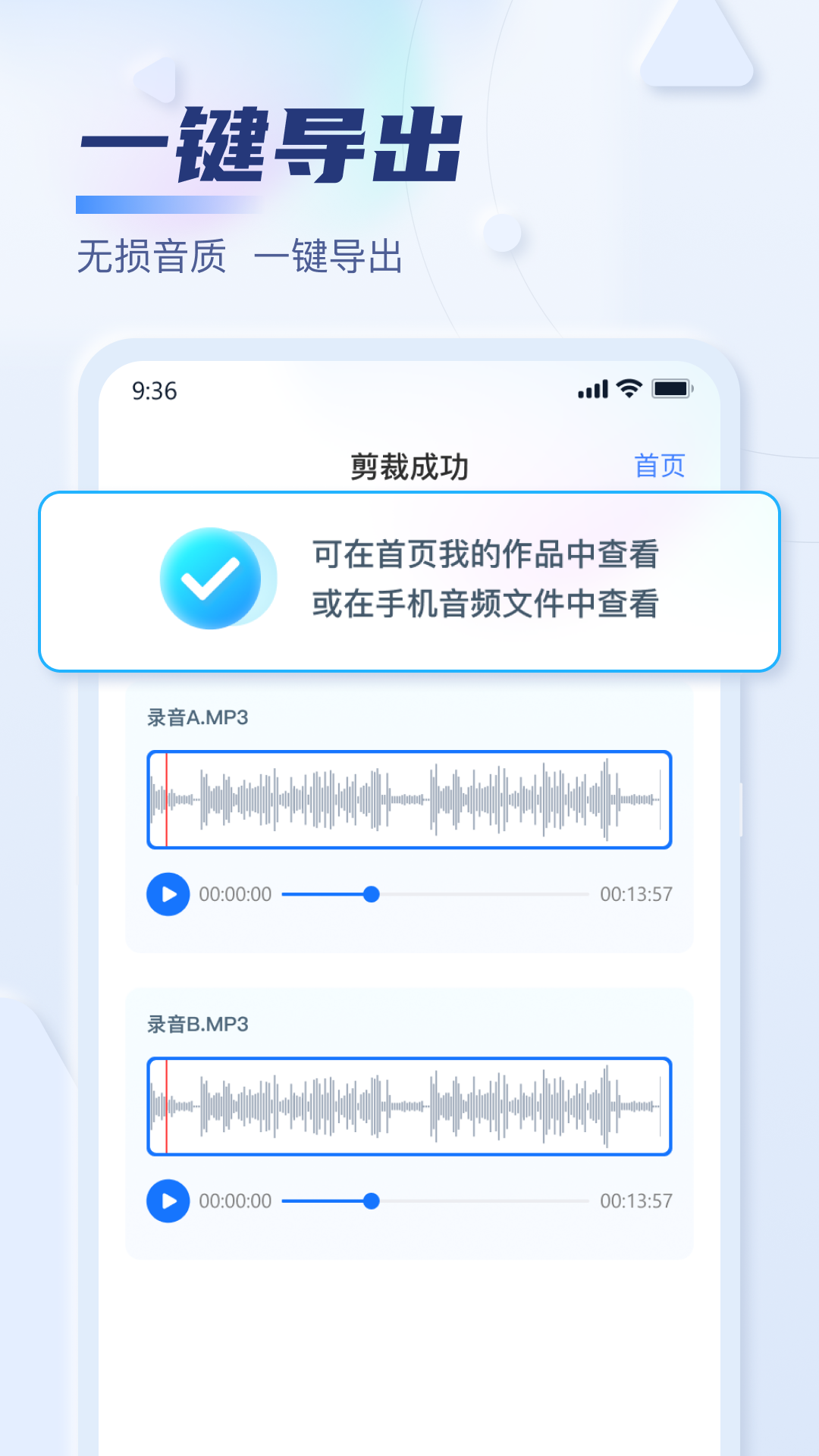 迅捷音频转换器 截图2