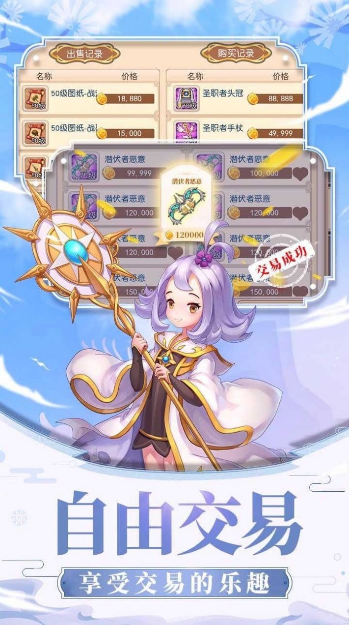 风之海岸手游正版 截图3