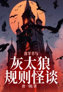 《惊爆！《规则怪怪谈》16人通关秘籍大公开》 3