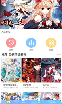 乐进漫画app 1