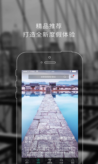 景典游app 截圖4