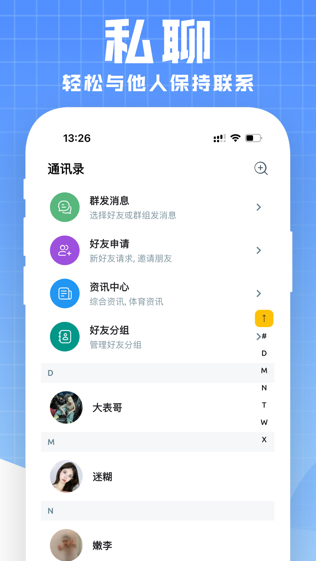 微码app官方版 截图2