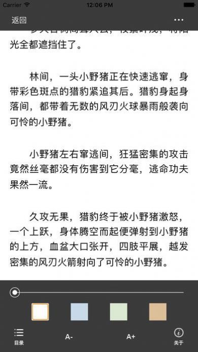 海棠线上文学城新版免费小说 截图2