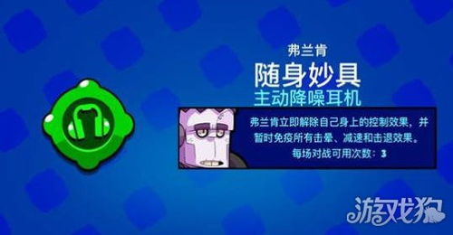 《荒野乱斗》：揭秘随身妙具的绝妙威力！ 2