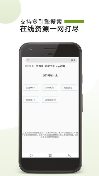 bt下载助手app 截图3