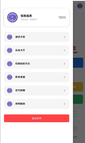 120帧极致画质助手 截图2